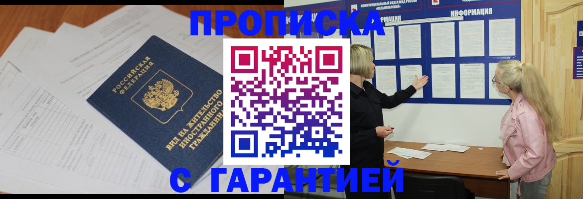 где прописаться в Пермской области