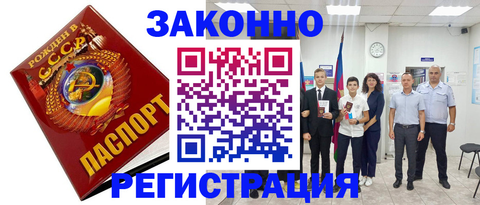 временная регистрация недорого в Пермской области