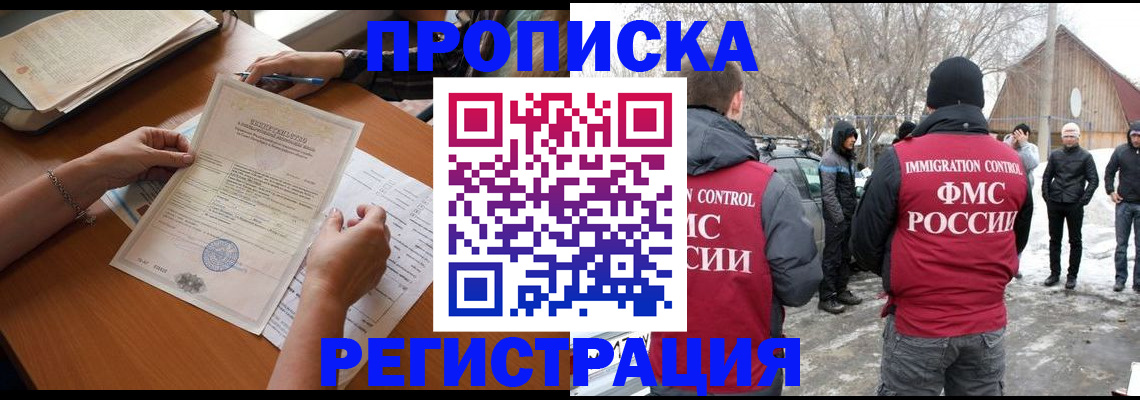 прописка штамп в Пермской области