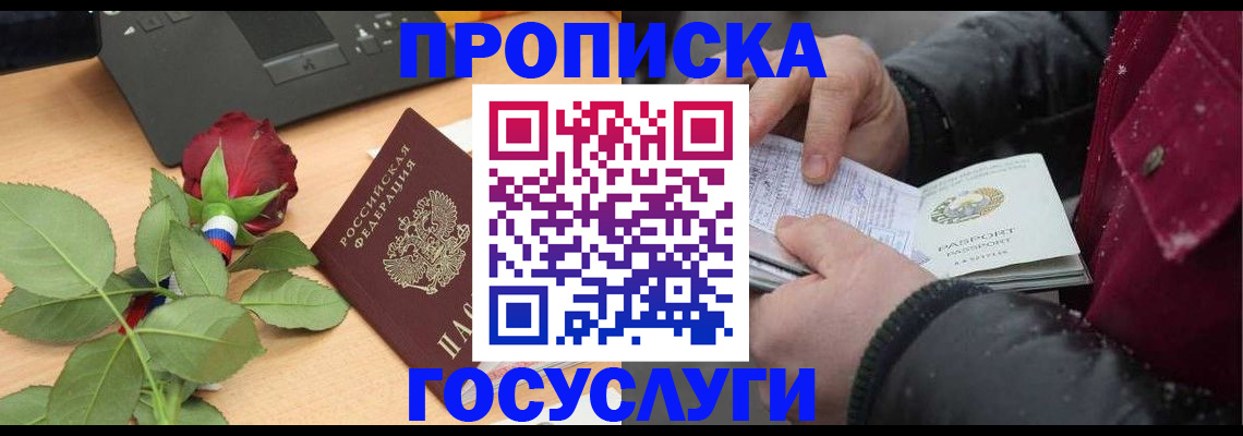 временная регистрация купить в Пермской области