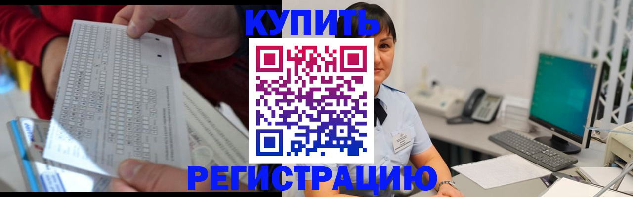 временная регистрация в Пермской области
