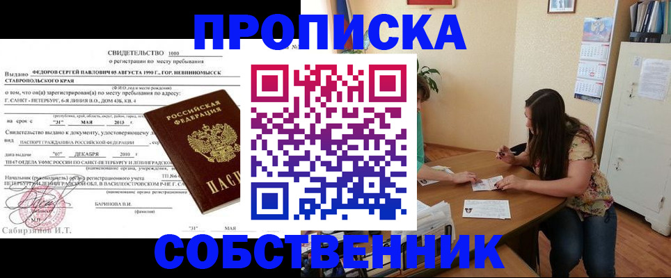 прописка паспорт в Пермской области