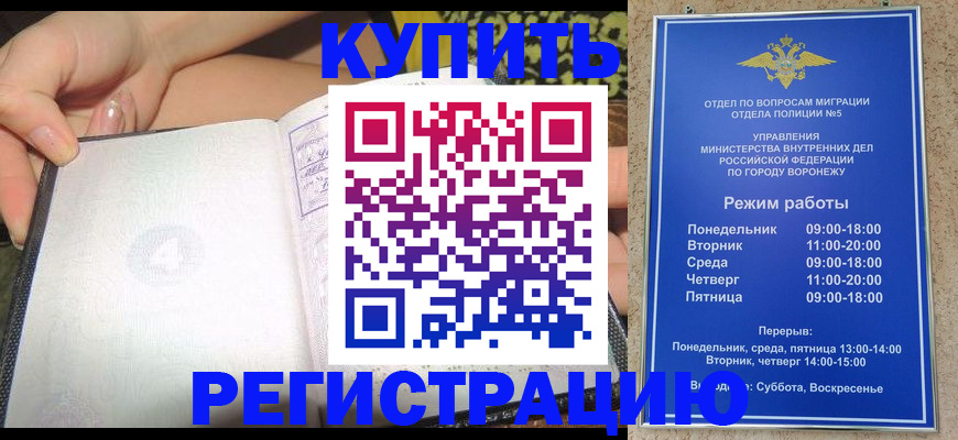 прописка для работы в Пермской области