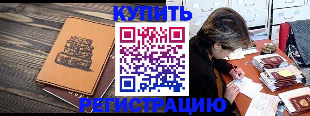 прописка законно в Пермской области