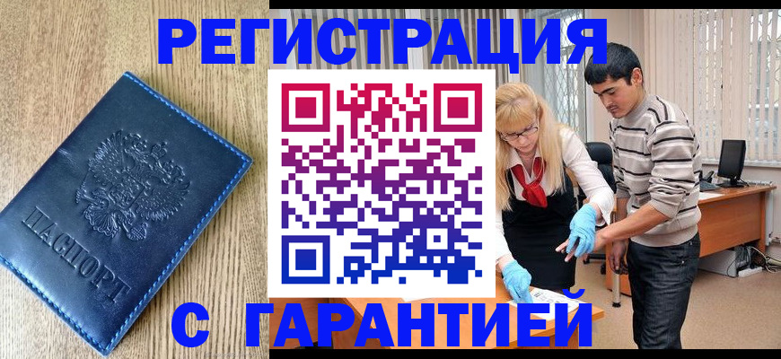 прописка иностранных граждан в Пермской области